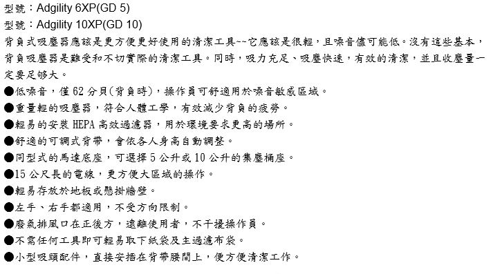 背負式內容.JPG