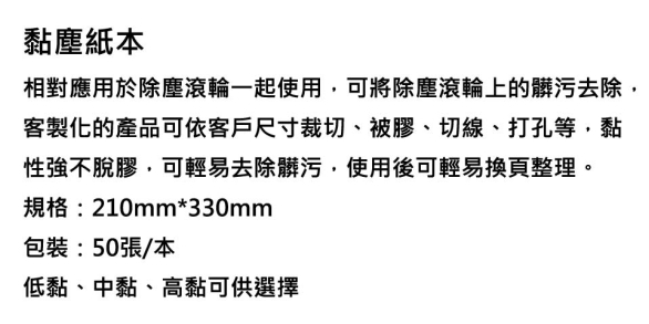 黏塵紙本1.jpg