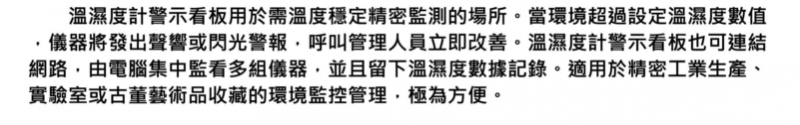 溫濕度計.jpg